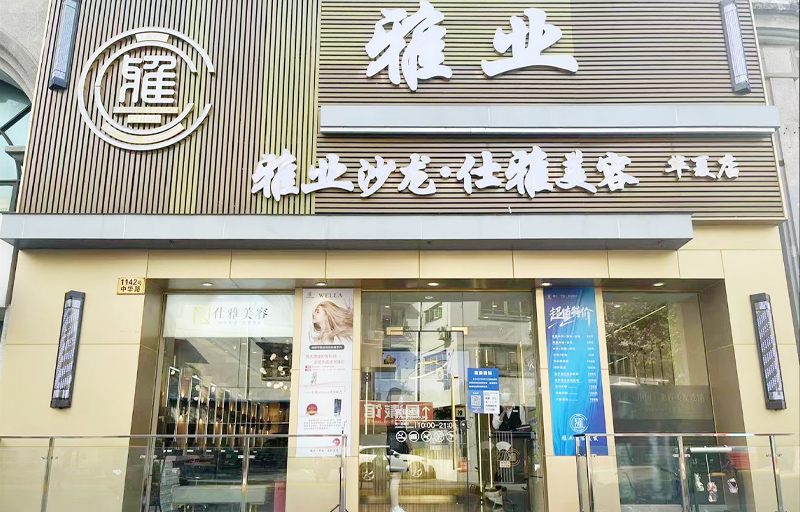 中華路華夏店